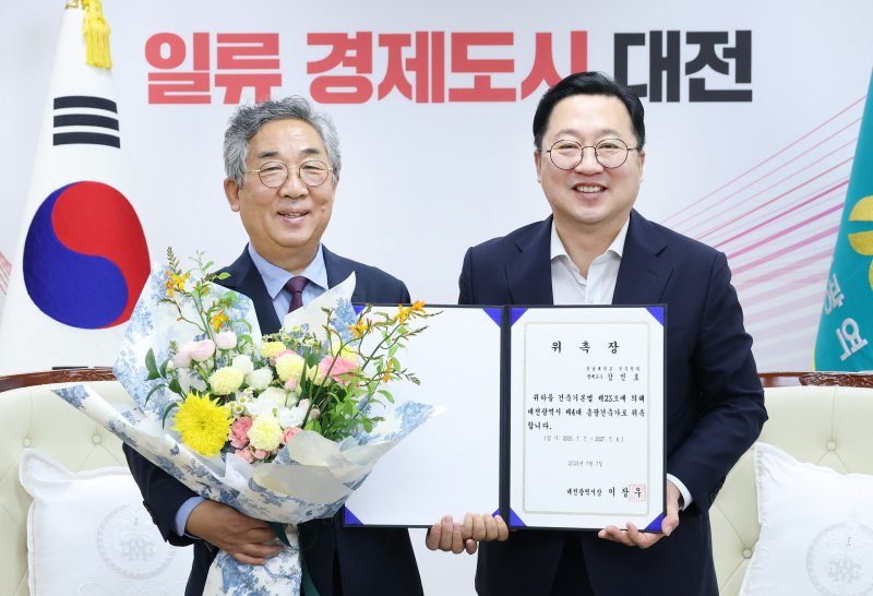 [대전=뉴시스]대전시는 7일 강인호 한남대학교 건축학과 명예교수를 제4대 총괄무료 바카라 게임로 공식 위촉했다. (사진=대전시 제공) 2025. 07. 07 photo@newsis.com *재판매 및 DB 금지