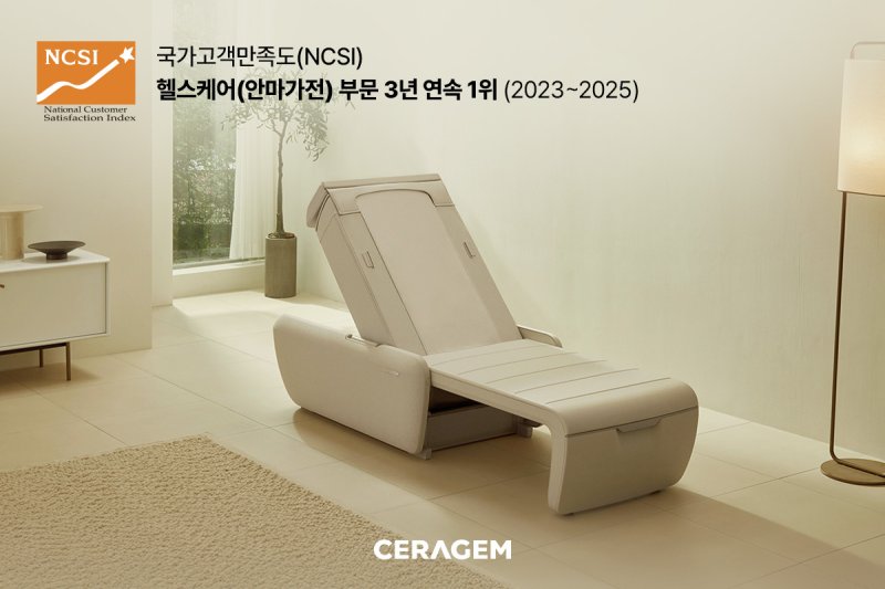 마스터 V9 연출 이미지 (바카라사이트 카지노판 제공)