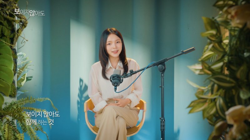 '보이지 않아도' 뮤직비디오 주요 장면 (출처=연합뉴스)