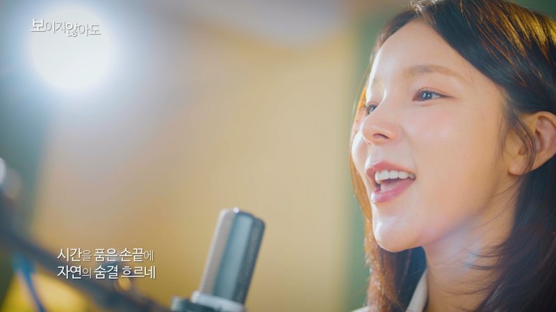 '보이지 않아도' 뮤직비디오 주요 장면 (출처=연합뉴스)