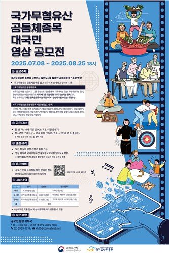 공모전 안내 (출처=연합뉴스)