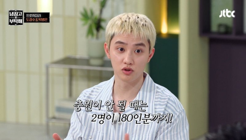 [서울=뉴시스] 6일 오후 방송된 JTBC 예능 프로그램 '냉장고를 부탁해'에서 가수 겸 배우 도경수가 아이돌 최초로 취사병이 된 일화를 전했다.(사진=JTBC 제공) 2025.07.07. photo@newsis.com *재판매 및 DB 금지