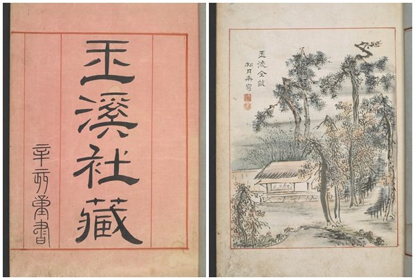 주영한국문화원이 몰입형 미디어 전시 《염화미소: 인공지능과 문화유산을 17일 개막한다. 사진은 영국도서관이 소장하고 있는 옥계사 필사본. (사진=주영한국문화원, From the British Library collection, Or 11356) *재판매 및 DB 금지