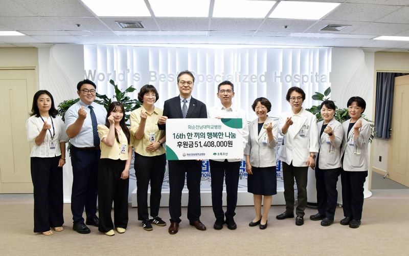 화순전남대병원 민정준 병원장(오른쪽에서 다섯 번째)과 임직원들이 한끼 식사비를 아끼며 저소득층 아동을 위해 모금한 후원금 5140여만원을 최근 초록우산 전남지역본부 김유성 본부장에게 전달한 뒤 기념촬영을 하고 있다. 화순전남대병원 제공