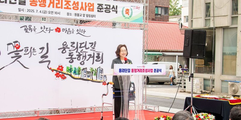 지난 4일 열린 용리단길 동행거리 준공식 (출처=연합뉴스)