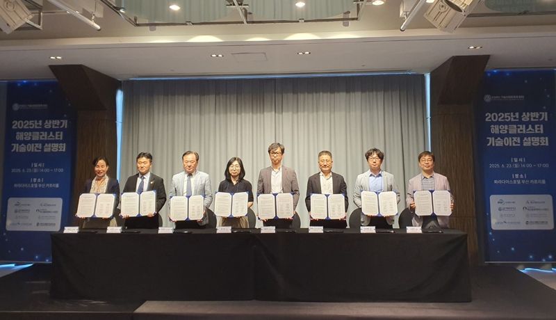 국립한국해양대, 해양 클러스터 7개 기관과 기술사업화 업무협약