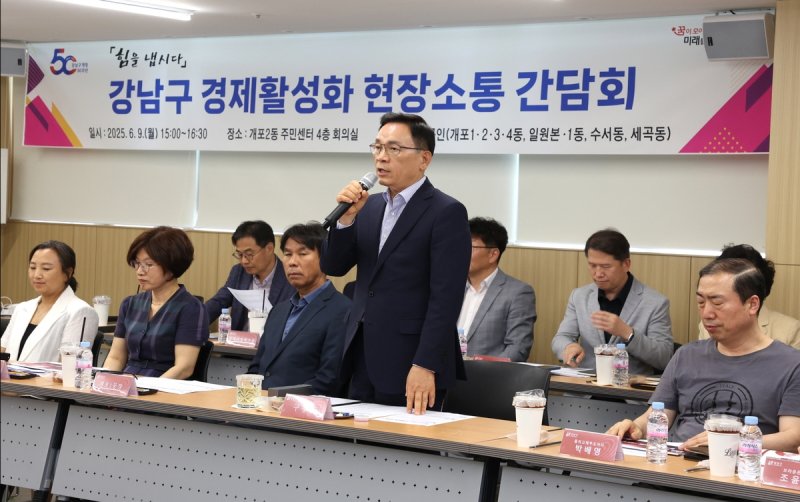 경제활성화 현장소통 간담회에서 발언하는 조성명 강남구청장 (출처=연합뉴스)
