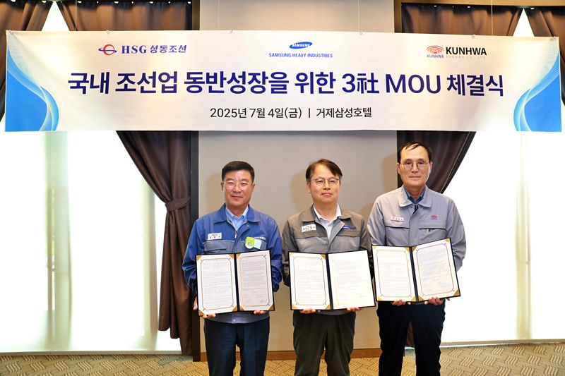 4일 거제 삼성호텔에서 열린 전략적 업무협약(MOU)식에서 HSG성동조선 김현기 대표이사, 삼성중공업 이왕근 조선소장, 건화 제영섭 대표이사(왼쪽부터)가 포즈를 취하고 있다. HSG성동조선 제공
