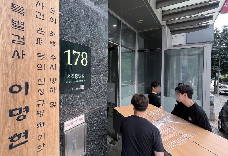 지난 2일 서울 서초구 서초중앙로 채수근 해병 순직 사건을 수사하는 순직해병 특별검사팀 사무실로 가구 등이 배달되고 있다. 2025.7.2/뉴스1 ⓒ News1 박정호 기자