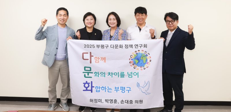 인천부평구의회 제공