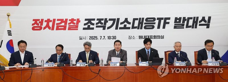 더불어민주당 검찰 조작기소대응 TF 발대식 (출처=연합뉴스)