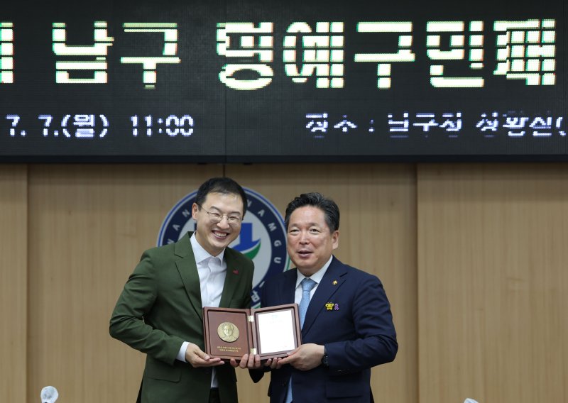 7일 김상욱 더불어민주당 의원(울산 남구갑)이 김병내 실시간 바카라사이트 남구청장으로부터 남구 명예구민증을 받고 있다. 2025.7.7/뉴스1 ⓒ News1 박지현 기자