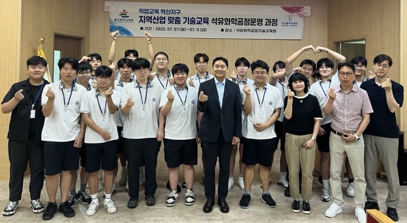 한국폴리텍대학 울산캠퍼스는 7일부터 울산지역 직업계고 2학년 학생 18명을 대상으로 석유화학공정분야 지역산업 맞춤 기술교육을 실시한다. 사진은 입학식 모습. (한국폴리텍대학 울산캠퍼스 제공. 재판매 및 DB 금지) /뉴스1