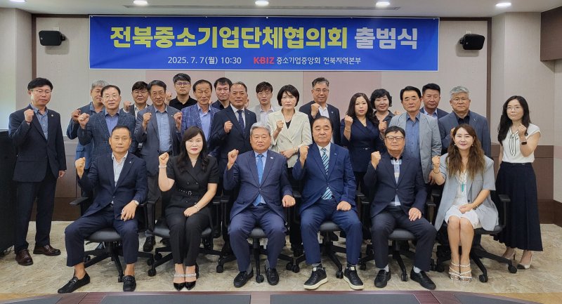 [전주=뉴시스] 7일 바카라사이트 가입지방벤처기업청에서 열린 '전북중소기업단체협의회 출범식' 참석자들이 기념촬영을 하고 있다. (사진=중소기업중앙회 전북지역본부 제공) 2025.07.07. photo@newsis.com *재판매 및 DB 금지