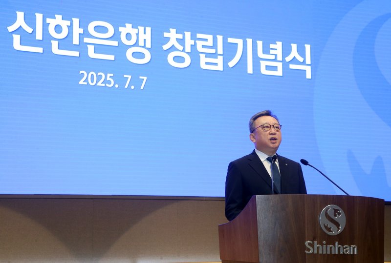 7일 서울 중구 신한에볼루션 바카라 본점에서 창립 43주년 기념식에서 정상혁 에볼루션 바카라이 기념사를 진행하는 모습.(신한에볼루션 바카라 제공)