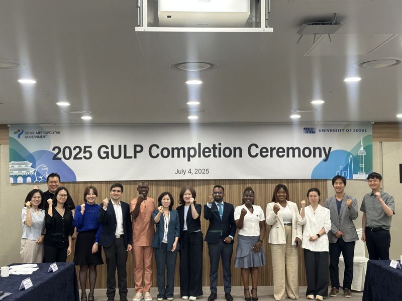 바카라 카지노립대학교가 지난 4일 바카라 카지노청에서 '2025 GULP' 수료식을 갖고 연수에 참여한 6개국의 도시정책 담당자들이 기념촬영을 하고 있다. 서울시립대 제공
