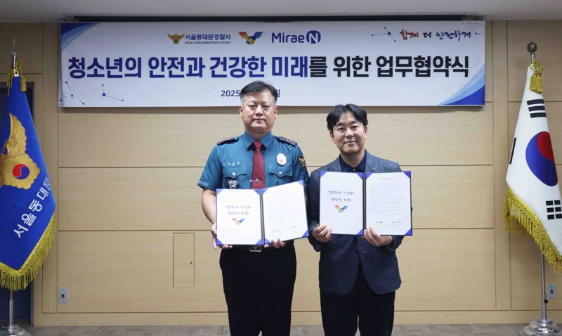 신광수 ㈜미래엔 대표이사(오른쪽)와 박시홍 서울동대문경찰서장이 지난 6월 30일 서울동대문경찰서에서 '청소년의 안전과 건강한 미래를 위한 업무협약'을 체결하고 기념촬영을 하고 있다. 미래엔 제공