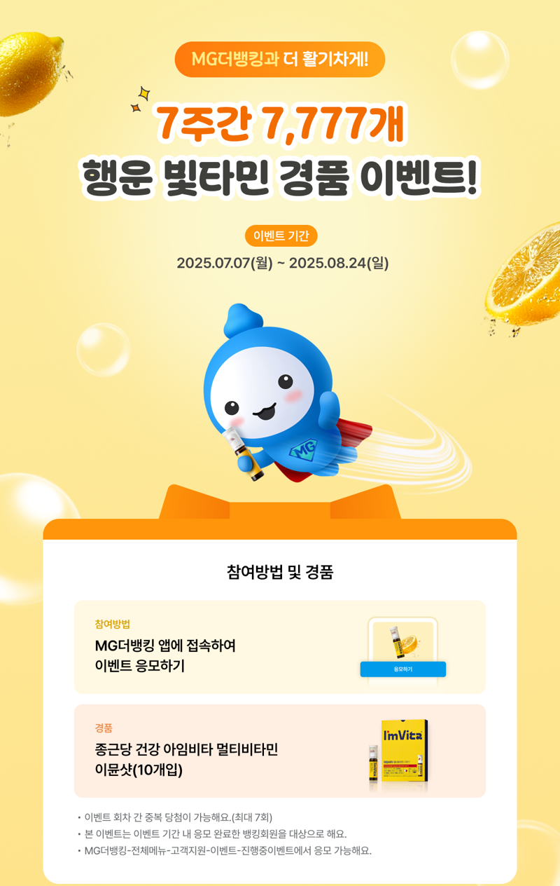 새마을금고중앙회 제공