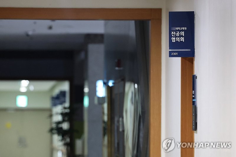 서울 시내의 한 대학병원 전공의협의회 사무실 (출처=연합뉴스)