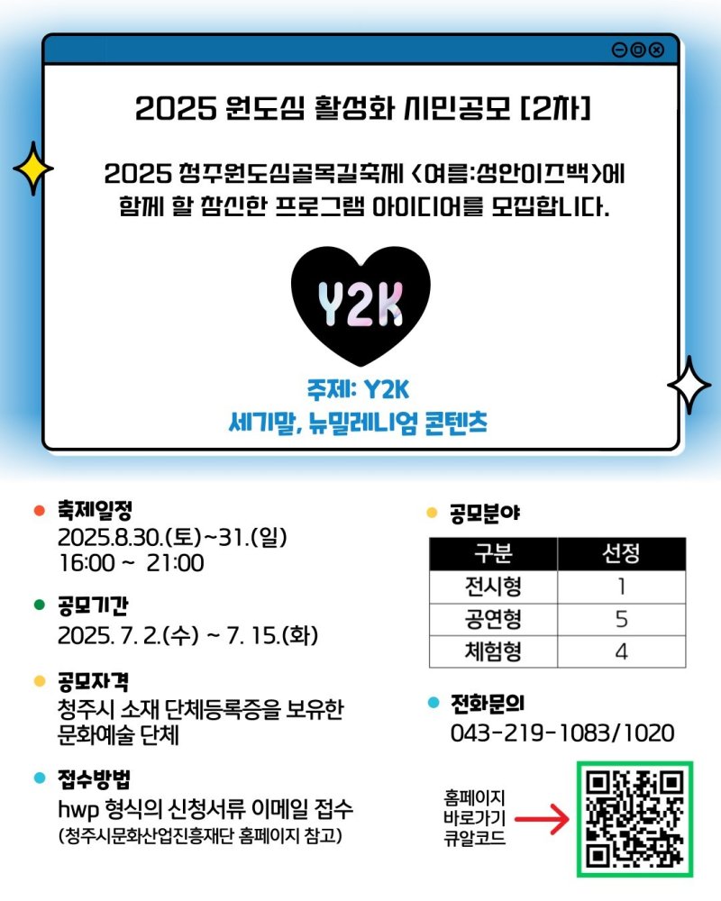 청주시 제공./뉴스1