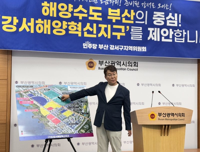 해수부 유치 전략 설명하는 변성완 민주당 부산 강서지역위원장 (출처=연합뉴스)