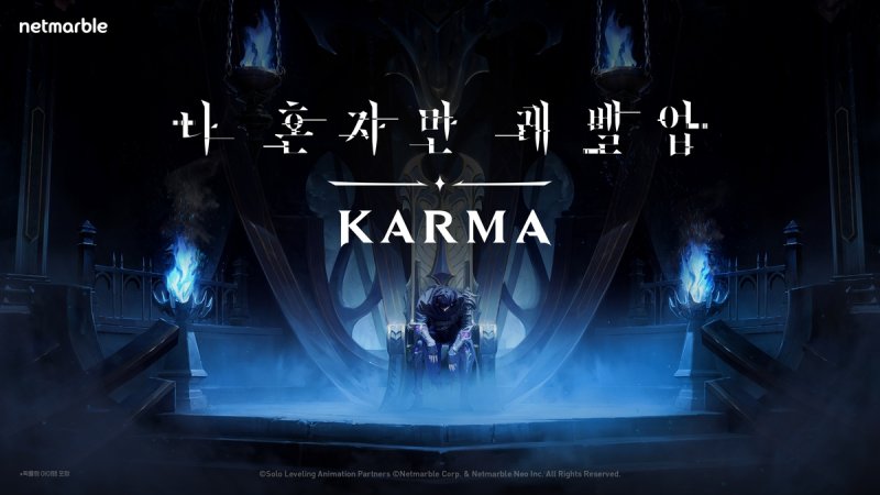 나 혼자만 레벨업: KARMA (출처=연합뉴스)