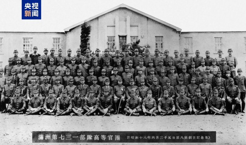 [서울=뉴시스]중국이 항일전쟁 및 세계 반파시스트 전쟁 승리 80주년을 앞두고 제2차 세계대전 당시 일본군 731부대의 생체실험 만행을 입증하는 추가 증거를 공개했다. 중국 측이 공개한 731부대 사진. <사진출처: 중국중앙 TV alt=