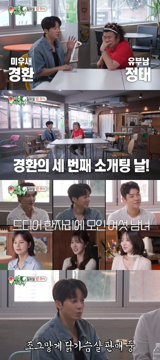 [서울=뉴시스] 라이브스코어 바카라사이트이 13살 나이 차이가 나는 해금 연주자 고수정 씨와 미팅에 성공했다. (사진=유튜브 'SBS' 캡처) 2025.07.07. photo@newsis.com *재판매 및 DB 금지