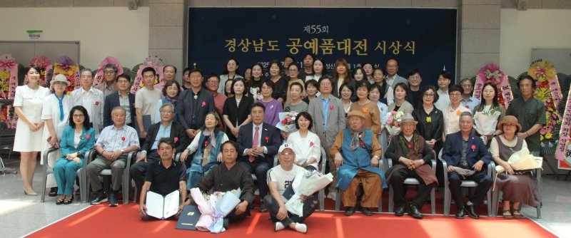 [창원=뉴시스]7일 오전 경남 창원 성산아트홀 전시관에서 열린 '제55회 경상남도 공예품대전 시상식' 참석자들이 기념촬영하고 있다. (사진=경남도 제공) 2025.07.07. photo@newsis.com