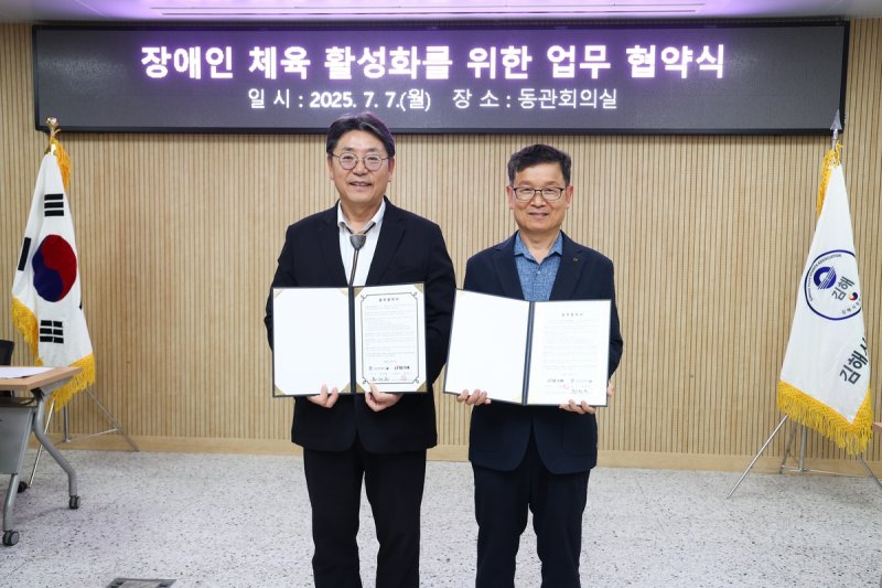 김해시장애인체육회·빙그레 업무협약 (출처=연합뉴스)