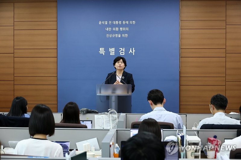내란 특검팀 "尹측, 구속영장 유출...형사처벌 등 엄정처리"