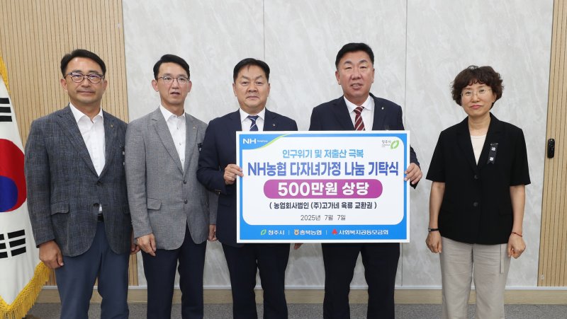 왼쪽부터 NH농협은행 김강래 청주시금고 지점장, 현석환 율량동 지점장, 임세빈 충북본부장, 이범석 청주시장, 김옥선 여성가족과장.(청주시 제공. 재판매 및 DB금지)/뉴스1