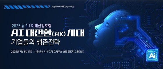 AI 대전환(AX) 시대 기업의 생존 전략, 정재승 교수의 해법은?