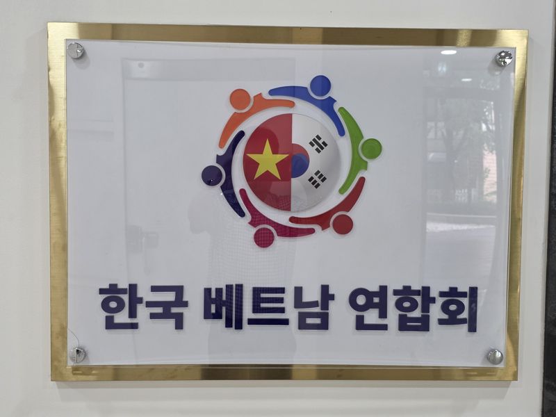 한-베트남 연합회, 在韓 30만 베트남 국민의 '든든한 비서'