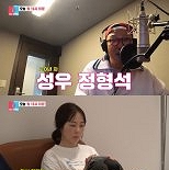 용돈 인상 요구 정형석에 박지윤 ″누가 월 200만원 쓰냐″
