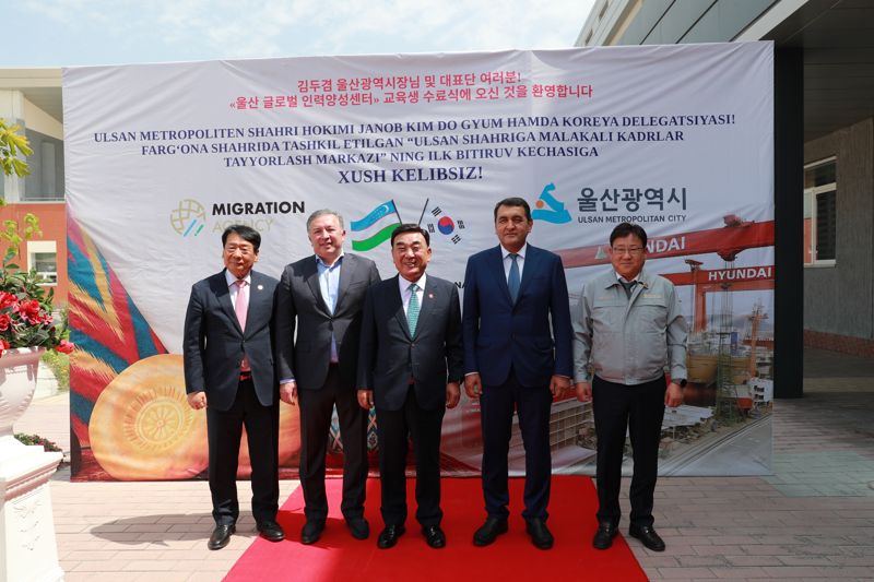 7일 우즈베키스탄 페르가나의 울산 글로벌 인력양성센터 조선업 기술 인력 수료식에 참석한 울산사절단. 울산시 제공