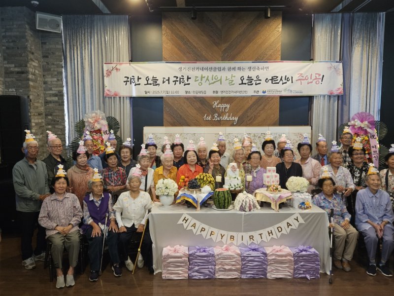 [진천=뉴시스] 7일 충북 진천군 진천읍 포레스트 한울 웨딩홀에서 열린 생거진천 카네이션클럽 주관 '지역 홀몸 어르신 생신 축하연'에 참석한 어르신들과 관계자들이 기념촬영을 하고 있다. (사진=진천군 제공) photo@newsis.com