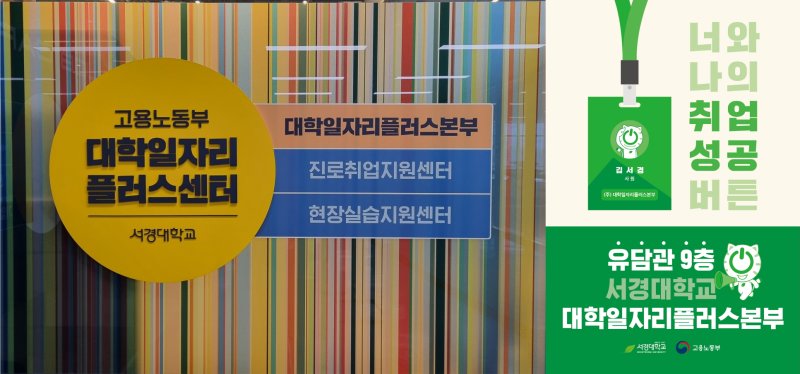 먹튀없는 바카라사이트 아톰카지노 대학일자리플러스본부가 '컴퓨터활용능력 2급 실기 먹튀없는 바카라사이트 아톰카지노'을 운영한다. (사진=서경대 제공) *재판매 및 DB 금지