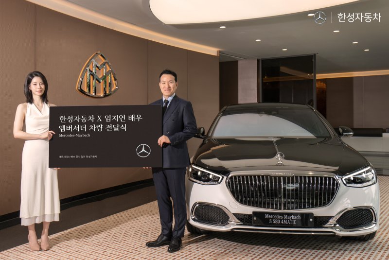한성자동차가 배우 임지연에게 메르세데스-벤츠 대형 세단인 '마이바흐 S 580'을 전달하고 기념 사진을 촬영한 모습(한성자동차 제공). 2025.07.07.