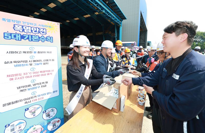 HD현대중공업이 7일 울산 본사 조선 야드에서 고용노동부 울산지청, 한국산업안전보건공단과 함께 혹서기 온열질환 예방 합동 안전 캠페인을 실시했다. HD현대중공업 제공