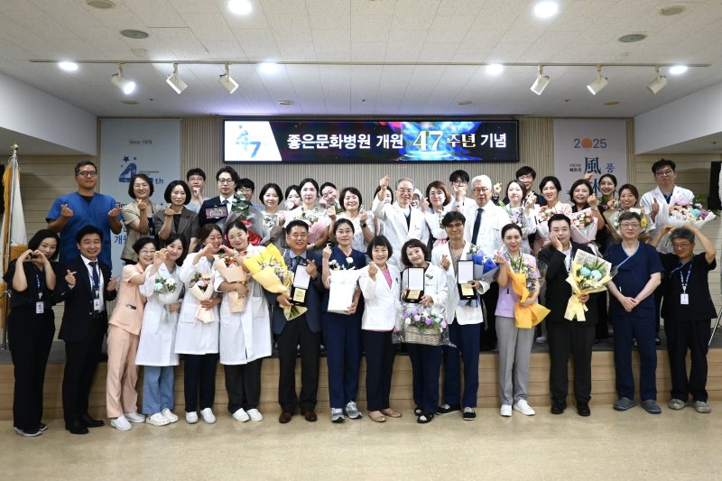[안전 바카라사이트=뉴시스] 안전 바카라사이트 좋은문화병원은 개원 47주년을 맞아 7일 15층 대강당에서 기념식을 개최했다. (사진=좋은문화병원 제공) 2025.07.07. photo@newsis.com *재판매 및 DB 금지
