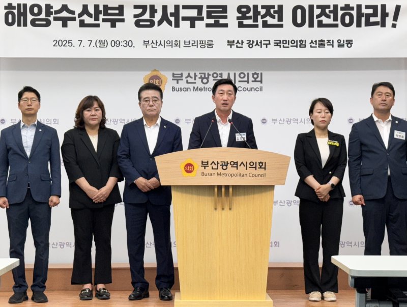 국민의힘 소속 부산 강서구 광역·기초의원들이 7일 오전 부산시의회 브리핑룸에서 기자회견을 하고 있다.(부산시의회 제공. 재판매 및 DB 금지)
