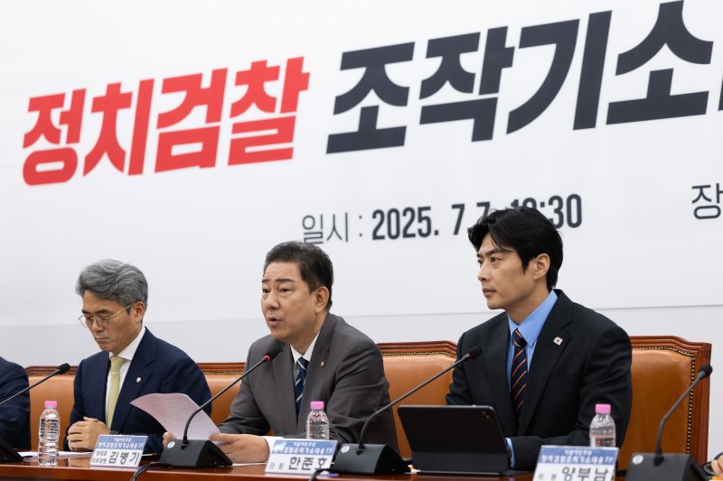 김병기 더불어민주당 당대표 직무대행 겸 원내대표가 7일 서울 여의도 국회에서 열린 정치먹튀없는 바카라사이트 아톰카지노 조작기소대응TF 발대식에서 모두 발언을 하고 있다. 2025.7.7/뉴스1 ⓒ News1 유승관 기자