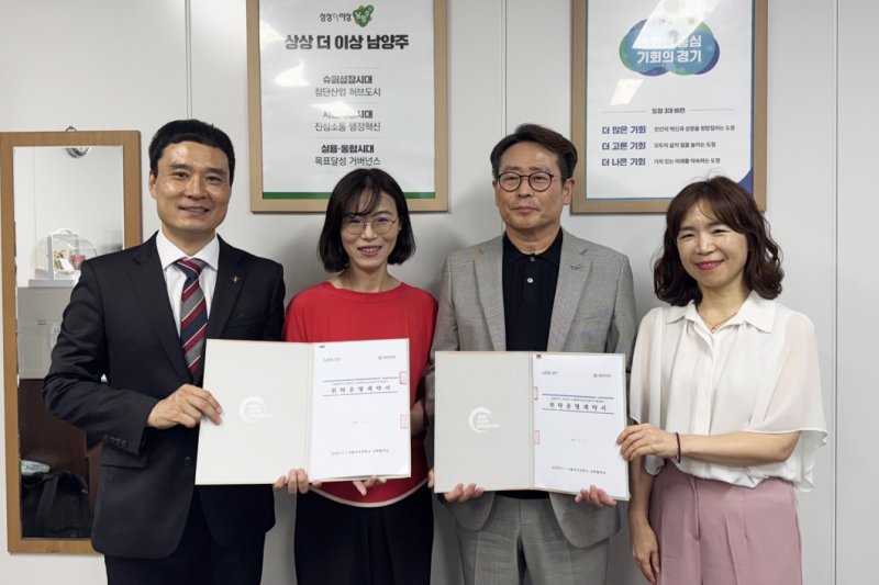서울여대 산학협력단과 남양주시가 급식관리지원센터 확대 운영 계약을 체결했다. (사진=서울여대 제공) *재판매 및 DB 금지
