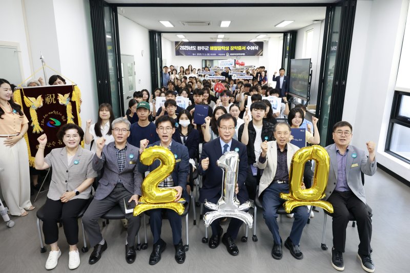 전북 완주군인재육성재단은 지역의 고등·대학생에게 장학금 2억2300만원을 전달했다고 7일 밝혔다.(완주군 제공. 재판매 및 DB금지)2025.7.7/뉴스1