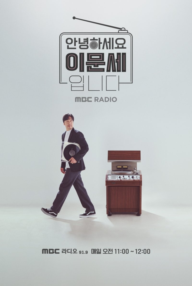 이문세, 한 달 만에 라디오 '안녕하세요' DJ 복귀