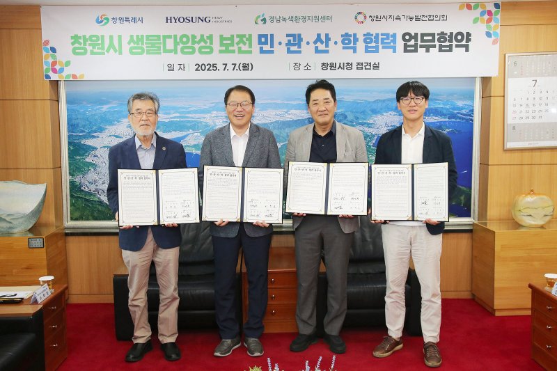 [창원=뉴시스] 강경국 기자 = 7일 경남 우리카지노 바카라사이트청 접견실에서 도시 생물다양성 보전을 위한 제4차 민·관·산·학 업무협약식이 개최되고 있다. (왼쪽부터) 이학은 우리카지노 바카라사이트지속가능발전협의회장, 장금용 우리카지노 바카라사이트장 권한대행, 장재성 효성중공업 총괄공장장, 전준호 경남녹색환경지원센터장. (사진=우리카지노 바카라사이트청 제공). 2025.07.07. photo@newsis.com *재판매 및 DB 금지
