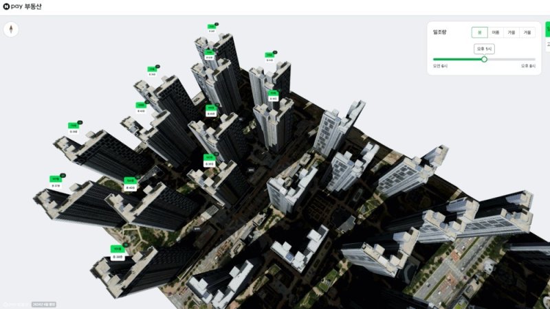 네이버페이 VR 단지 투어