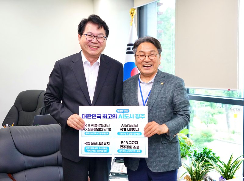 강기정 광주시장이 7일 서울 국정기획위원회에서 이한주 국정기획위원장을 만나 국가 AI컴퓨팅센터 광주 구축, AX실증 밸리 조성 등이 국정과제에 우선순위로 반영될 수 있도록 요청한 후 기념촬영을 하고 있다.(광주시 제공. 재판매 및 DB 금지) 2025.7.7/뉴스1