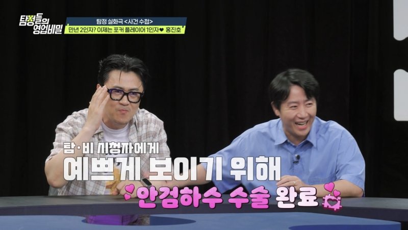 홍진호, 성형 수술 고백 한 달 넘어, 부기 빠진 줄 알았는데…